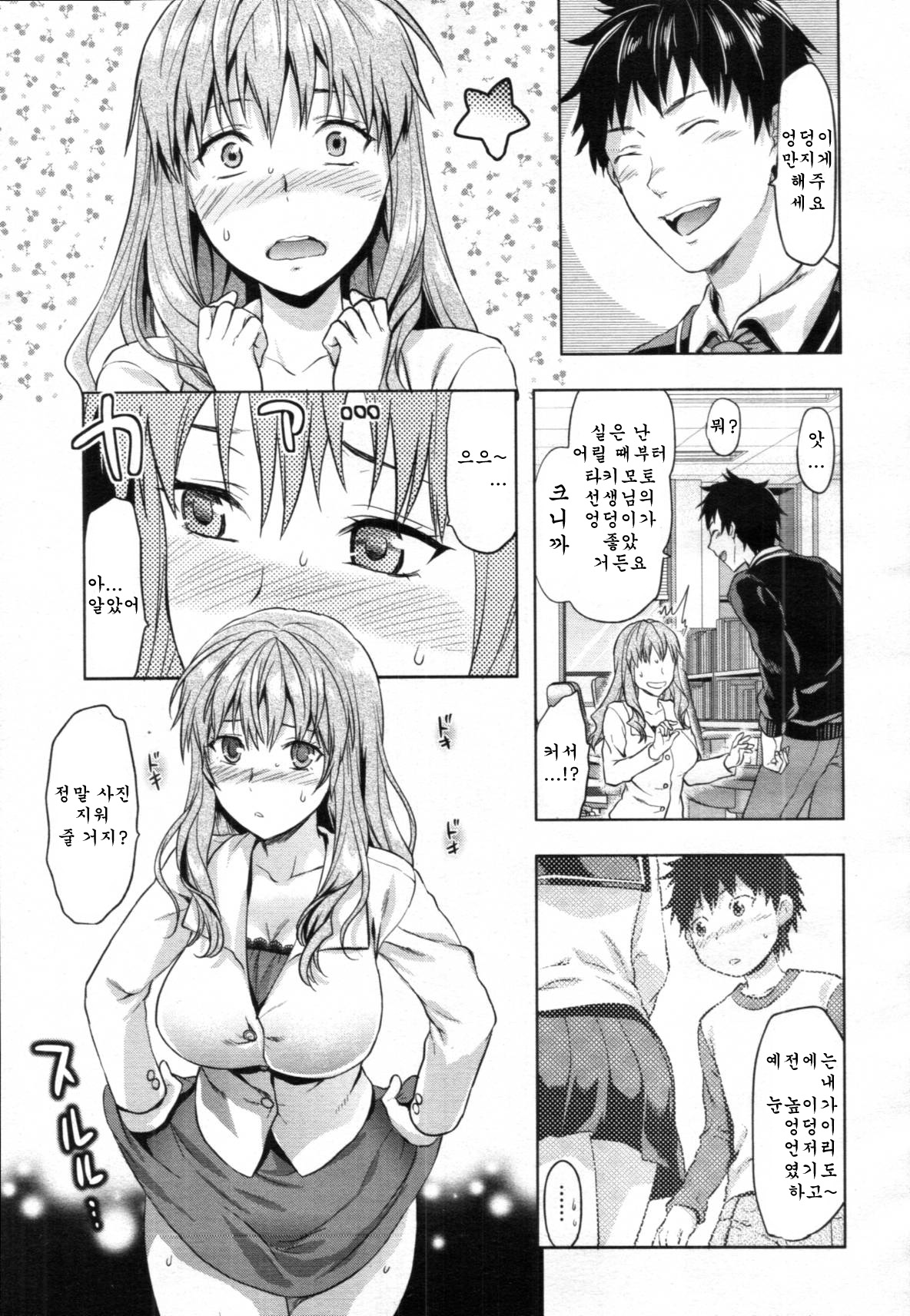 DIE IN SEVEN YEARS page 4 full