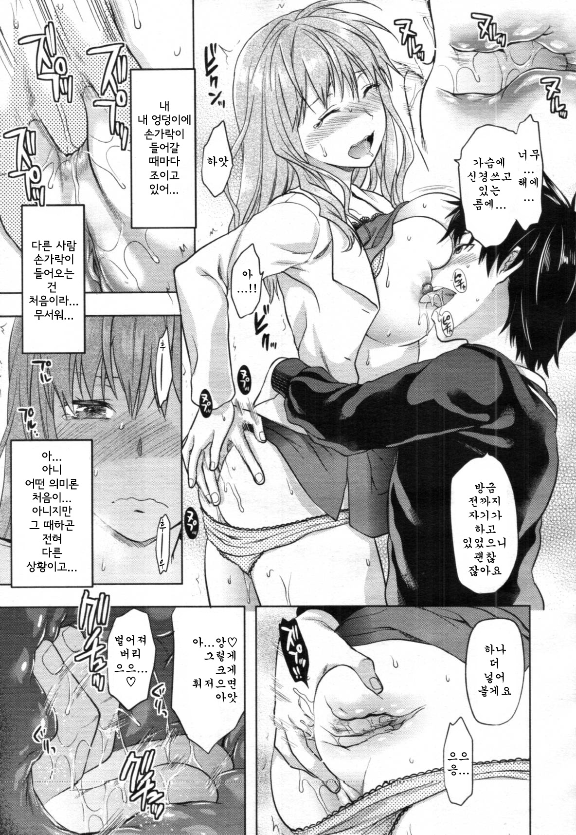 DIE IN SEVEN YEARS page 8 full