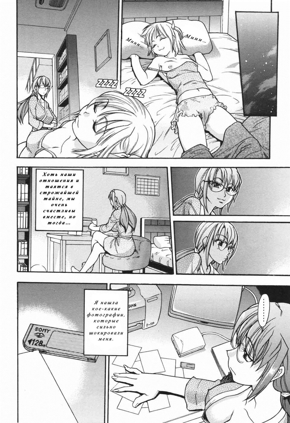 Nosewasure Ch. 1-8 page 10 full