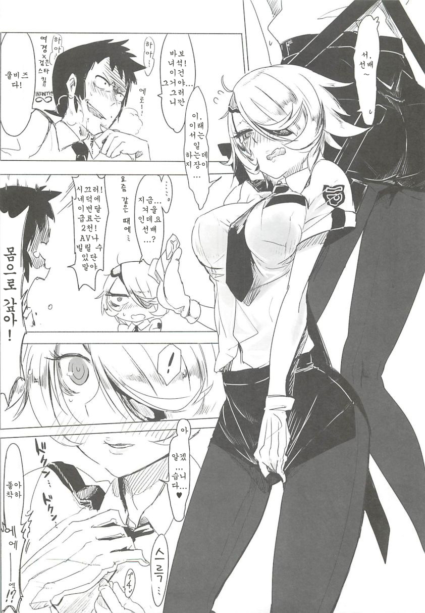 Senpai ni Tatakareta... page 3 full
