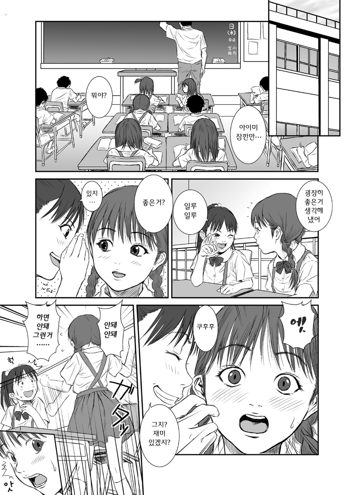 Hana Yori Tsubomi page 4 full