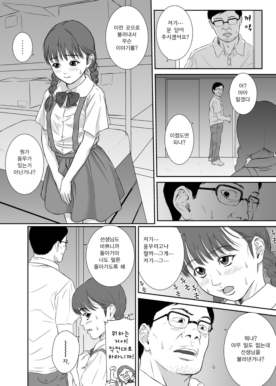 Hana Yori Tsubomi page 9 full