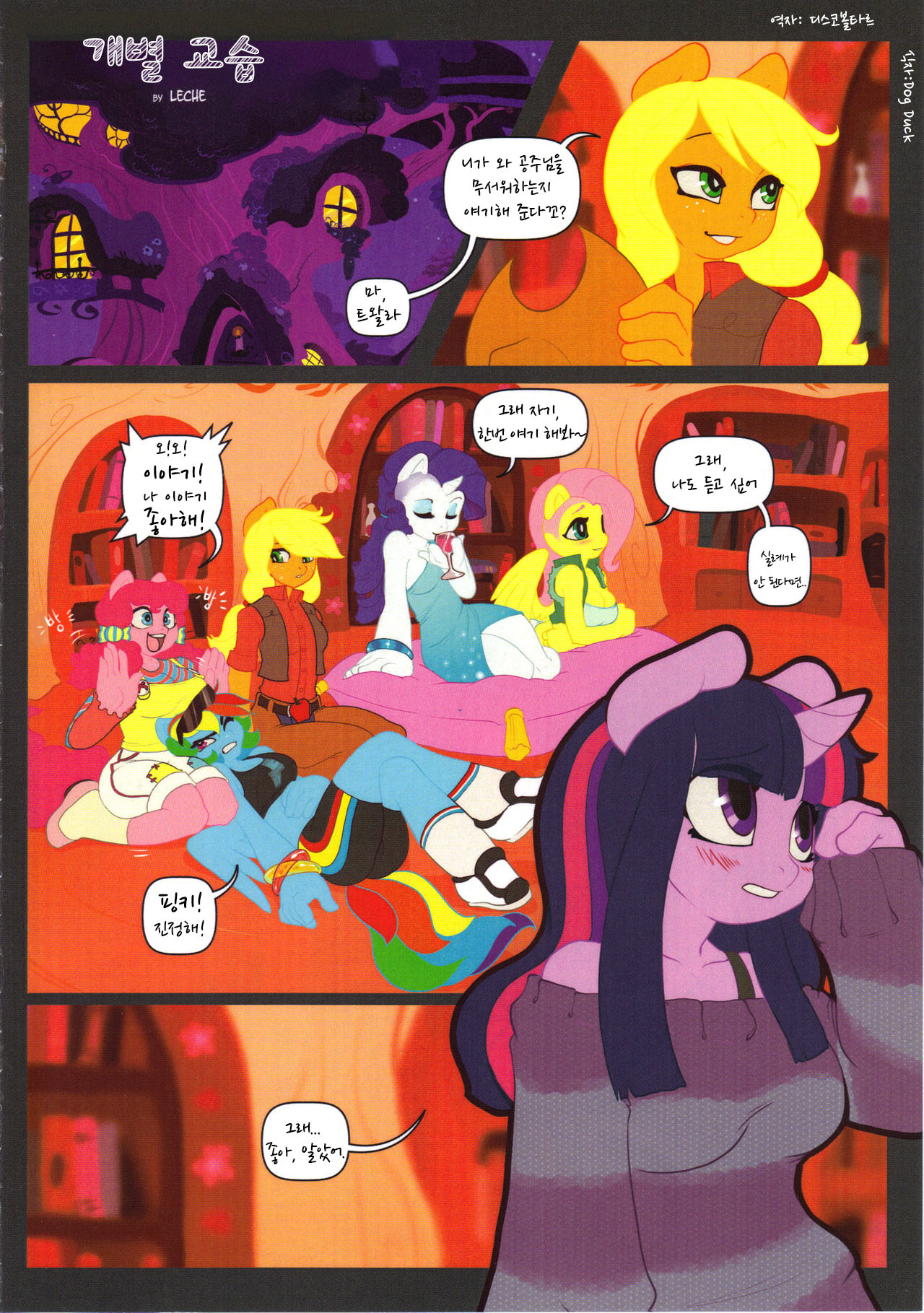 Hoofbeat 2 - Another Pony Fanbook page 4 full