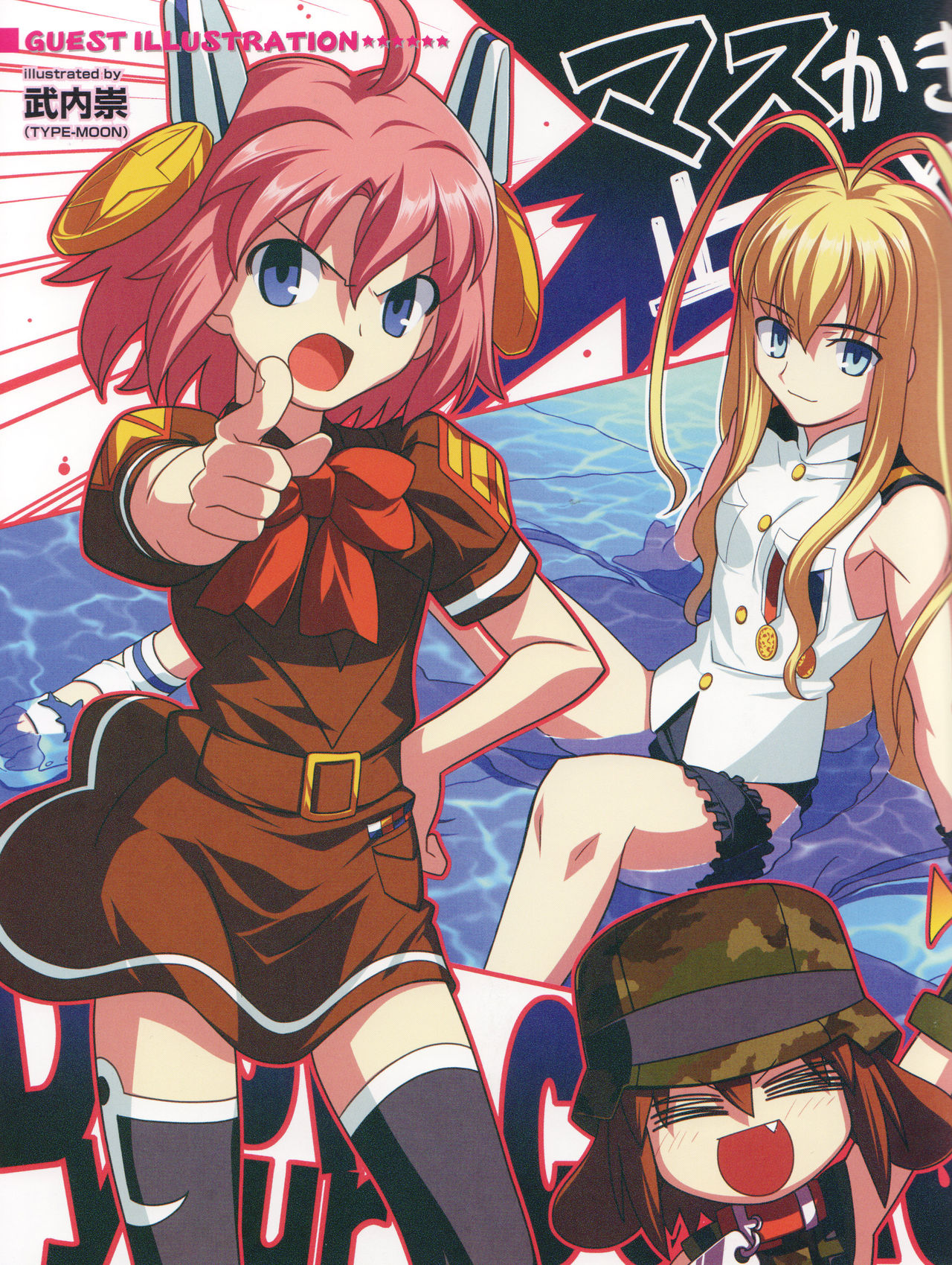 Anime HQ-Pack 3 page 1 full