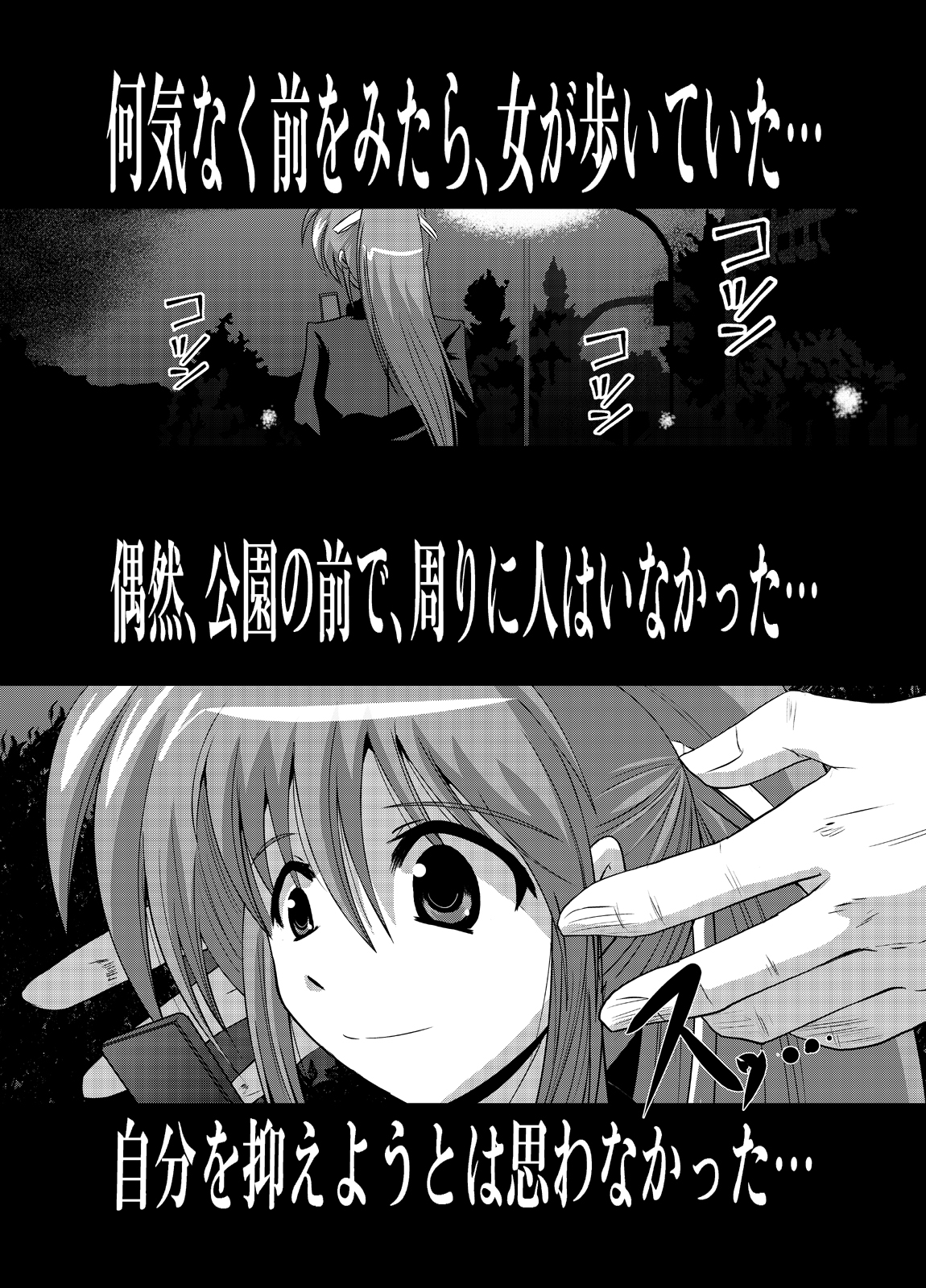 Hanzai Shoudou page 6 full