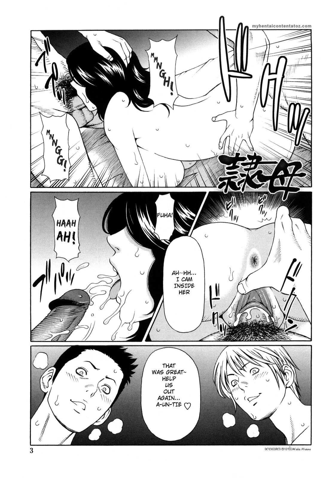 Kindan no Haha-Ana - Immorality Love-Hole page 6 full