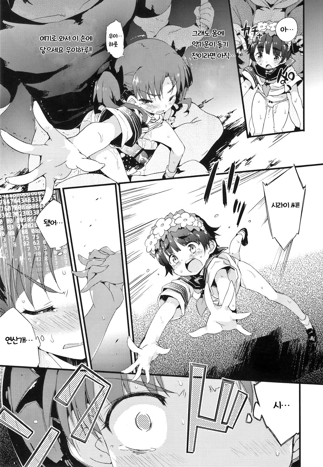 BLACKOUT page 10 full