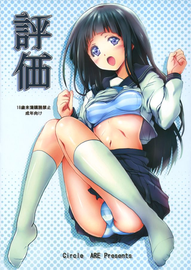 Hyouka page 2 full