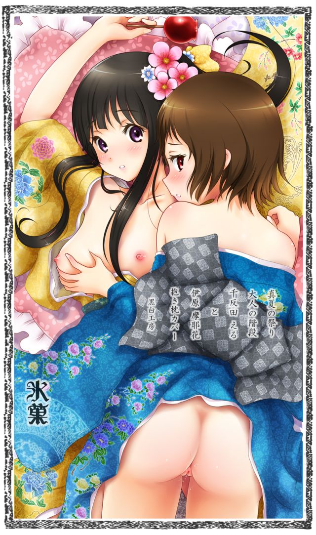 Hyouka page 8 full