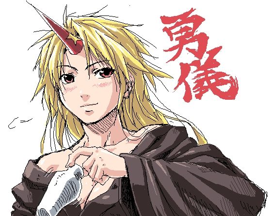 Hoshiguma Yuugi page 5 full