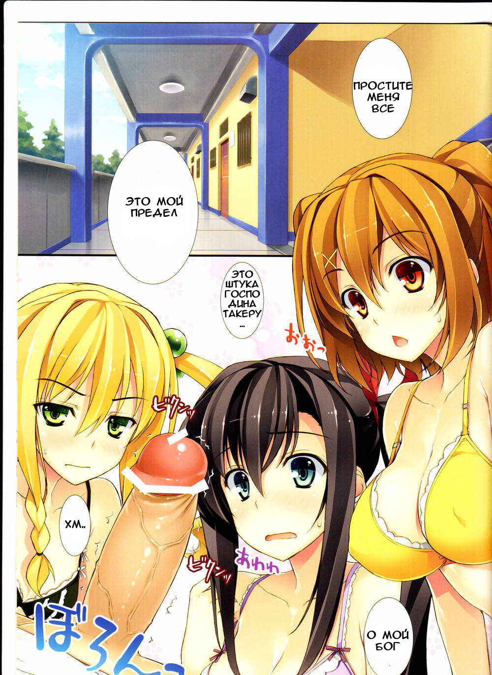 Ranchi-ki! FULL COLOR page 3 full