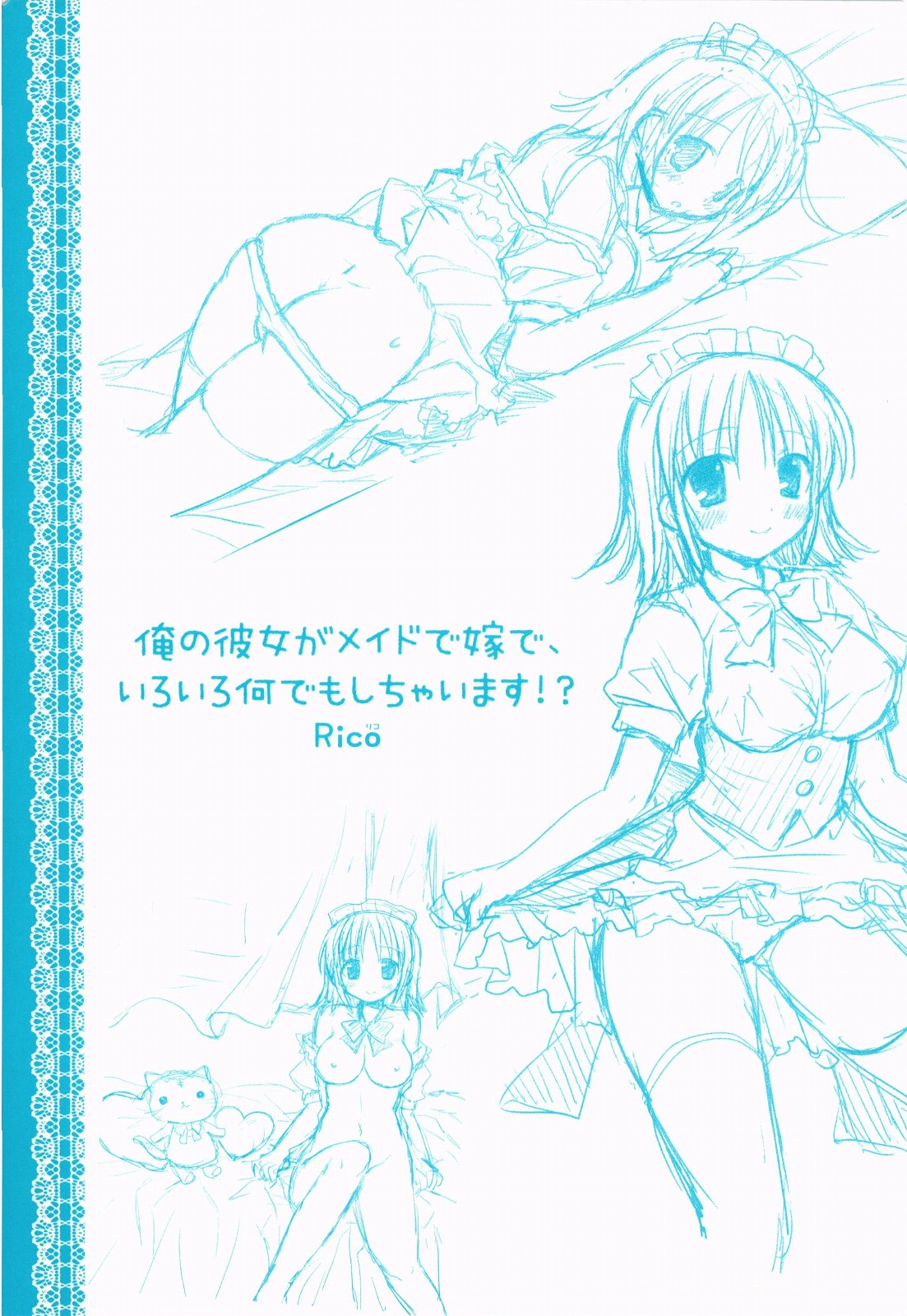 Ore no Kanojo ga Maid de Yome de, Iroiro Nandemo Shichaimasu page 3 full