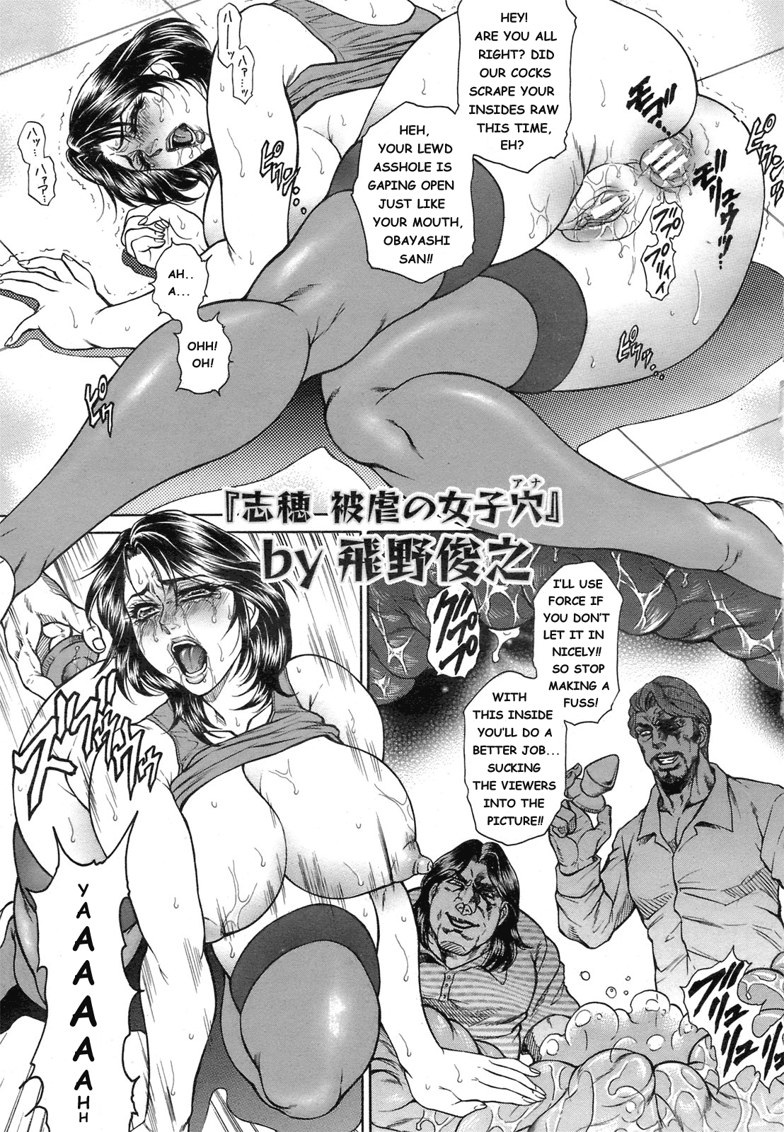Anus Fuck Announcer 1 page 5 full