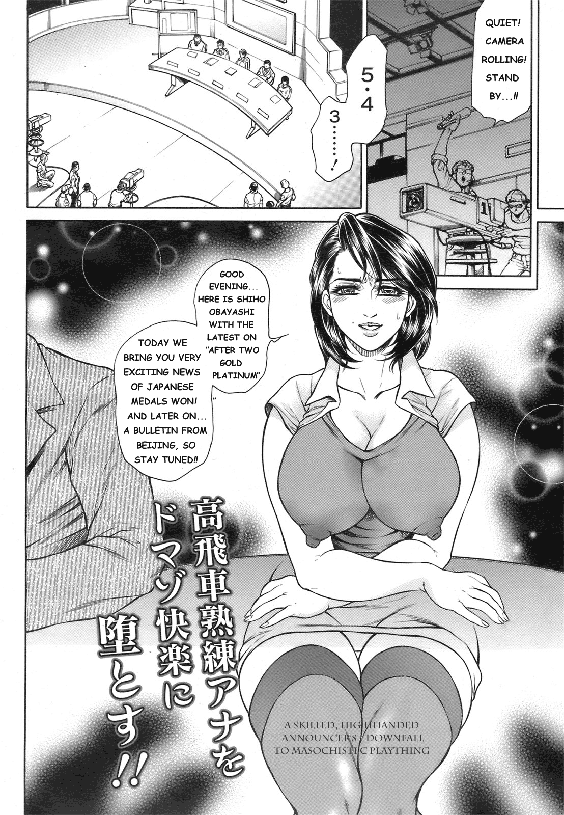 Anus Fuck Announcer 1 page 6 full