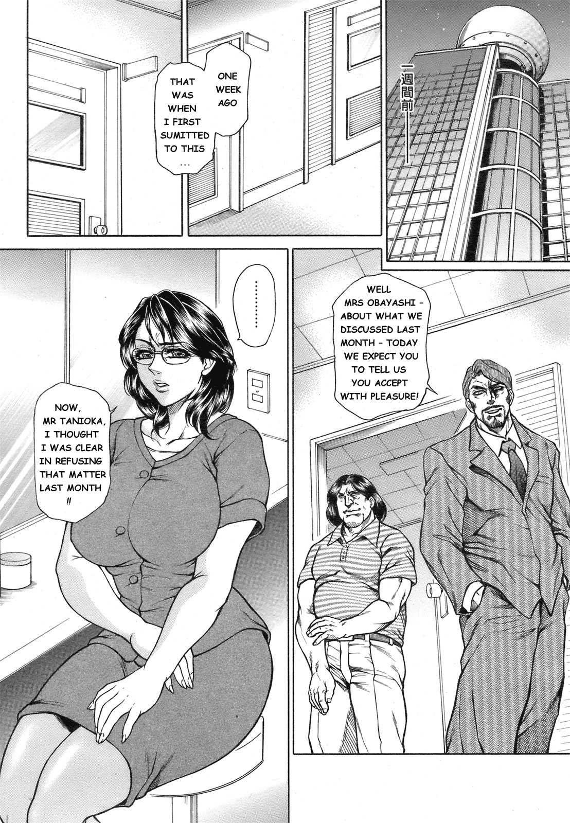Anus Fuck Announcer 1 page 8 full
