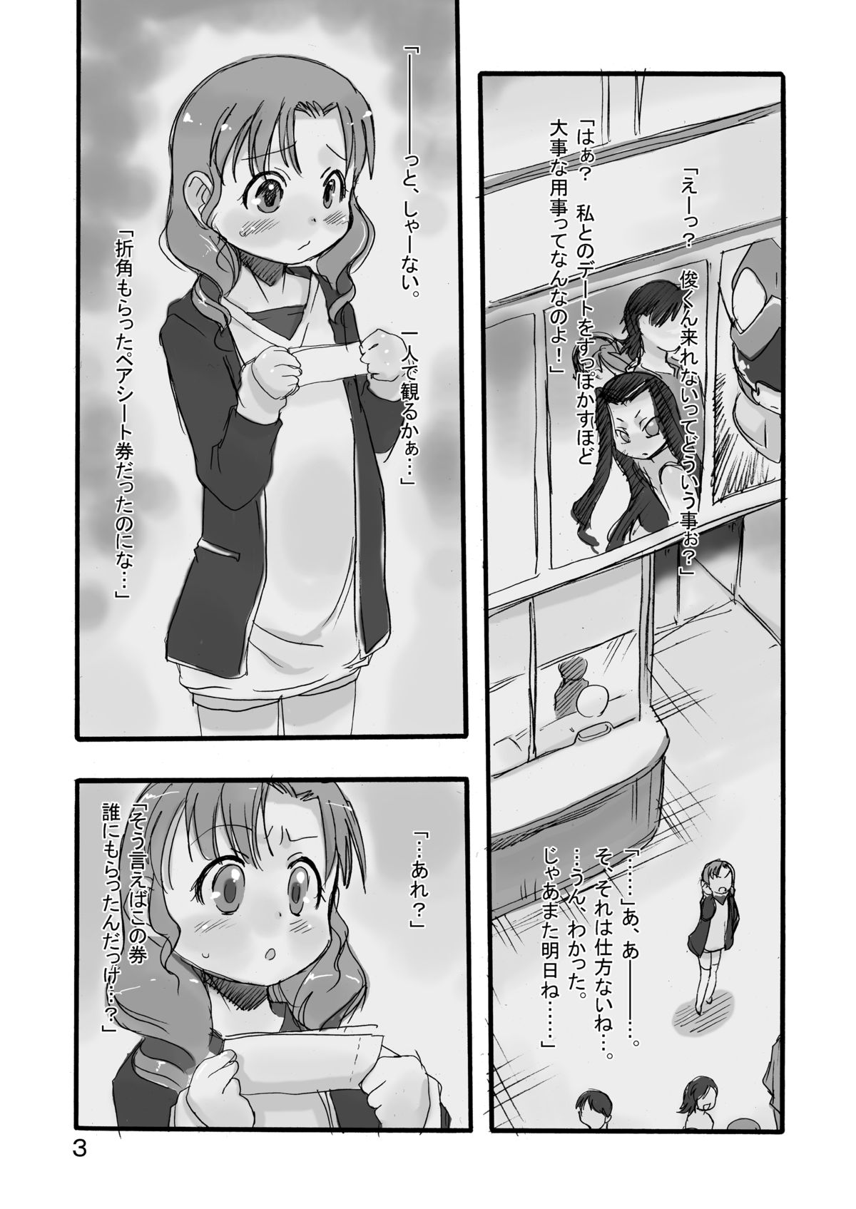 Kurayami kara Kuru page 2 full