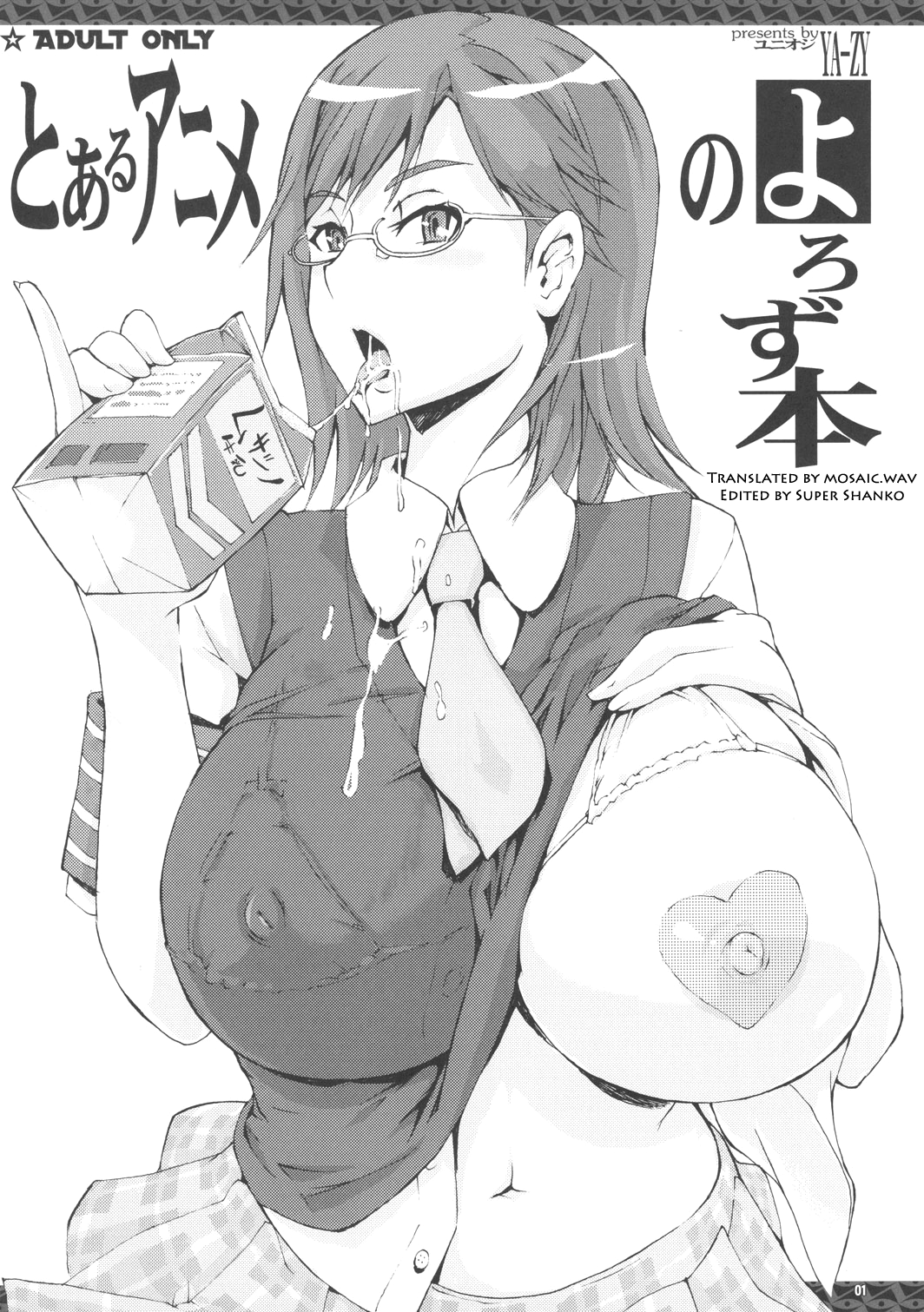 Toaru Anime no Yorozu Hon page 1 full