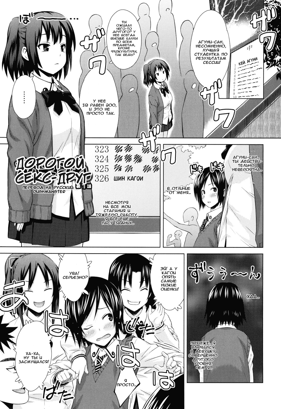 Asobare Dear Sex Friend Ch. 2-5 page 1 full