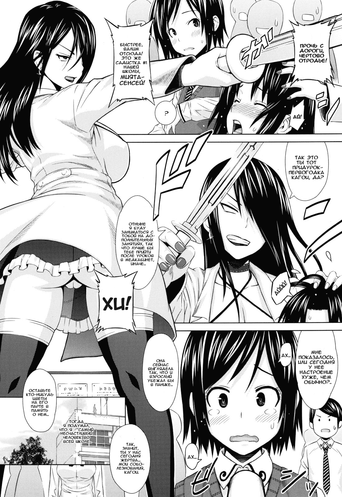 Asobare Dear Sex Friend Ch. 2-5 page 2 full