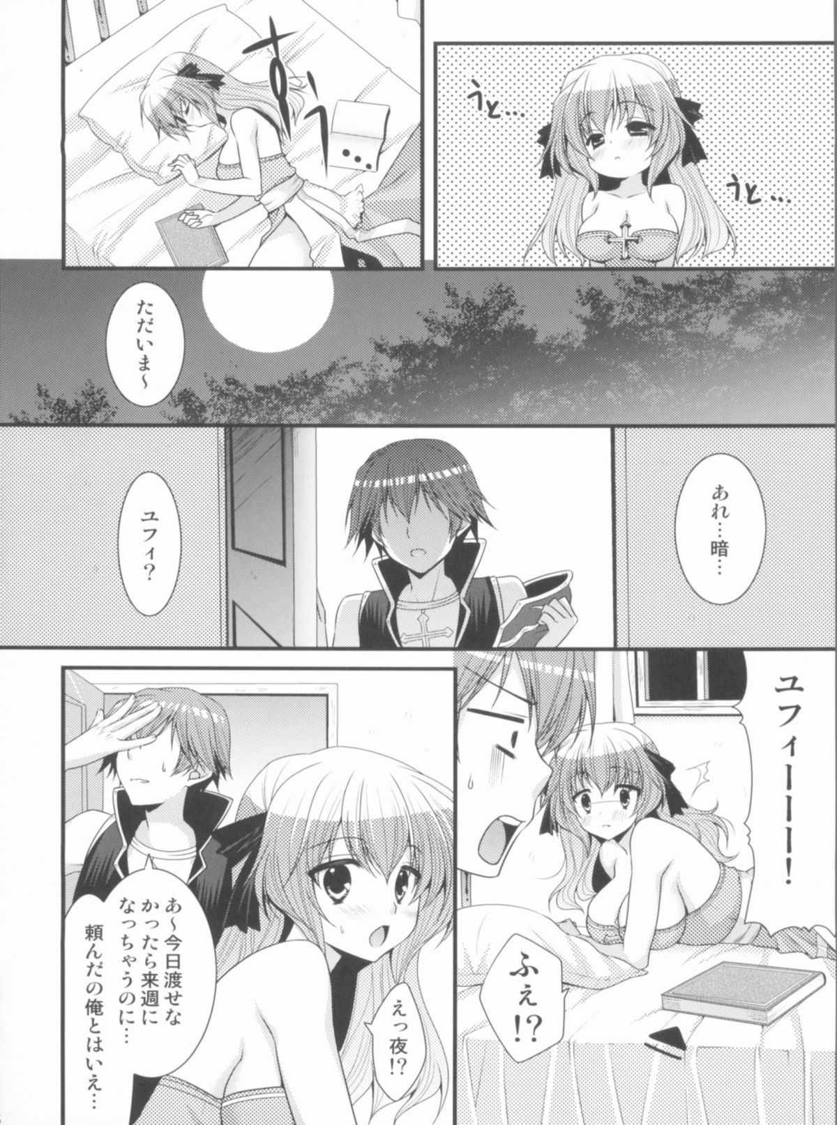 ArcSweetBiShop2 page 7 full