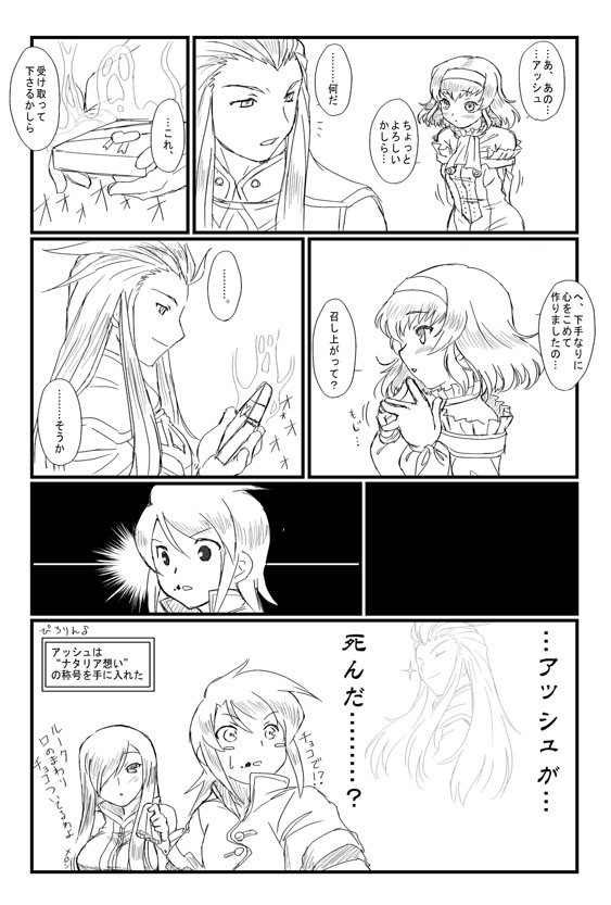 Artwork of artist Dr. P page 8 full