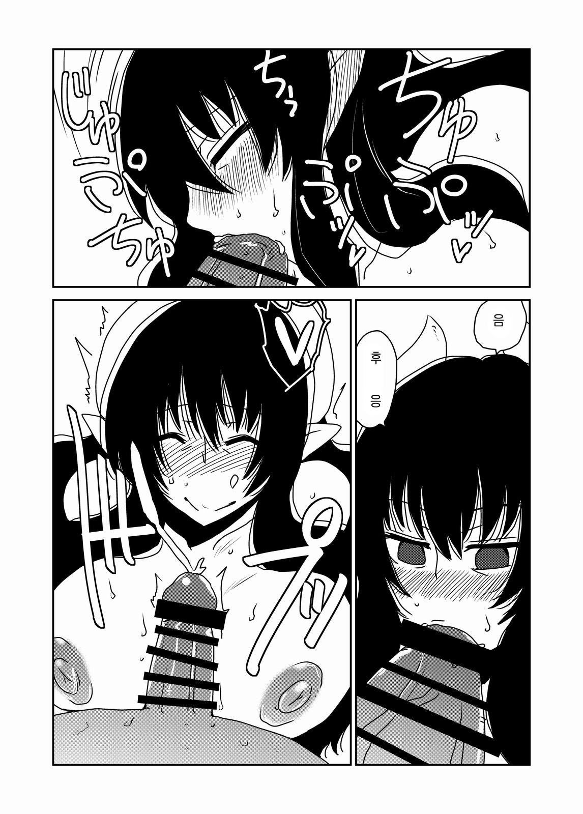 Succubus na Okaa-san. page 8 full