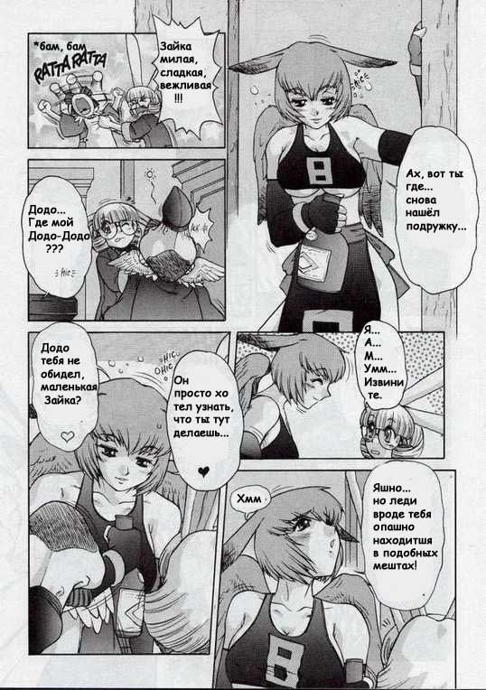 Alice in Sexland Ch.5 page 6 full