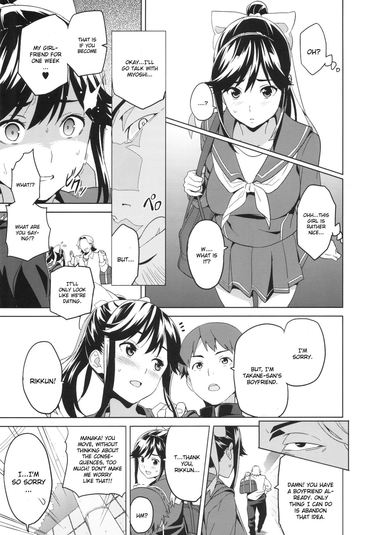 Mana Tama Plus page 6 full