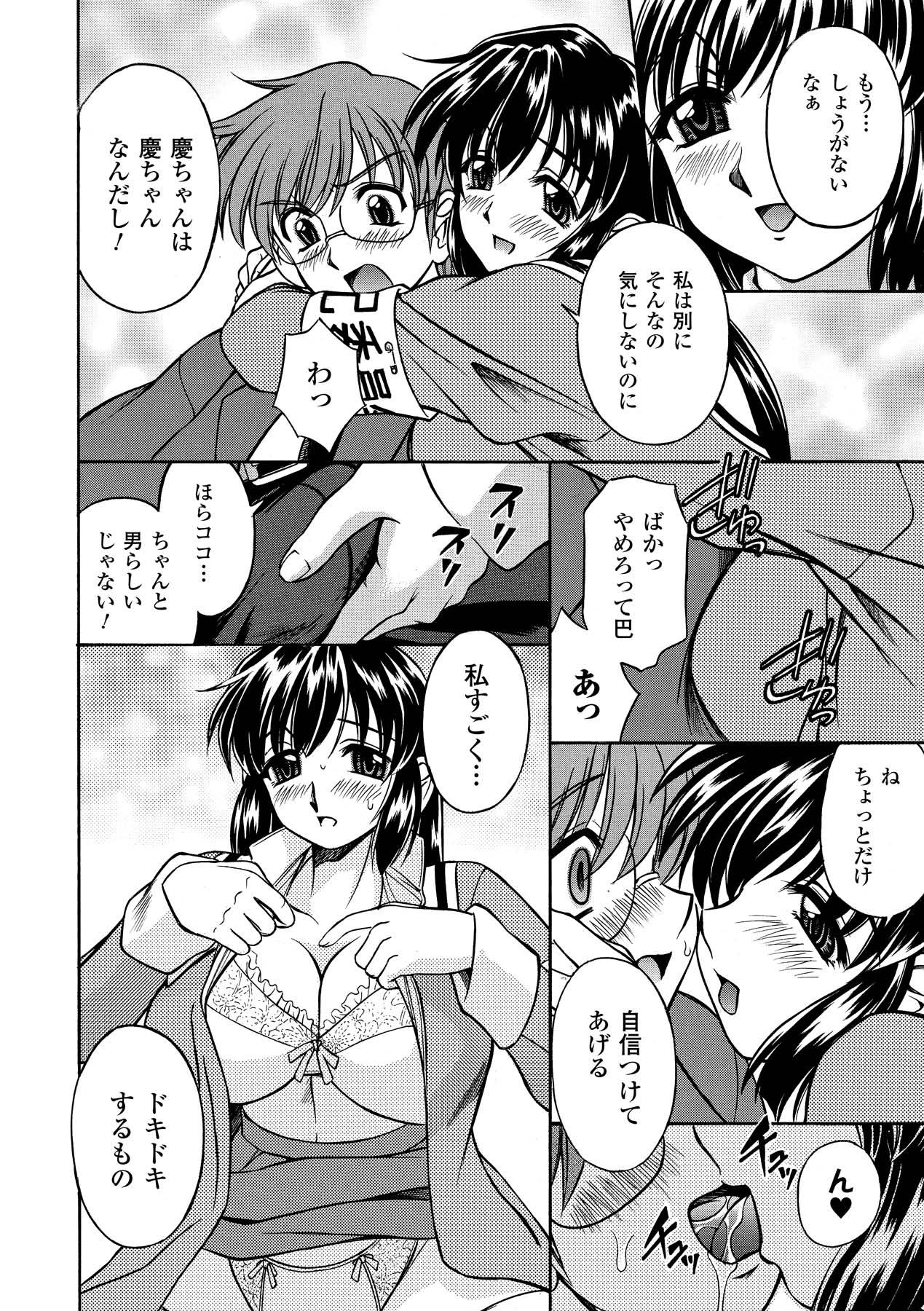 Sweet Milk page 8 full