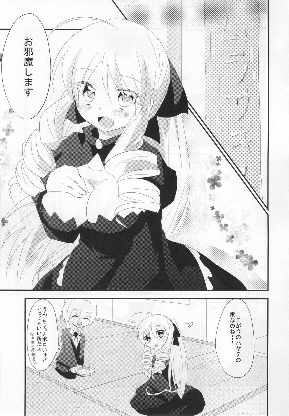 A-tan no Aishiau dake no Kantan na Oshigoto. page 5 full