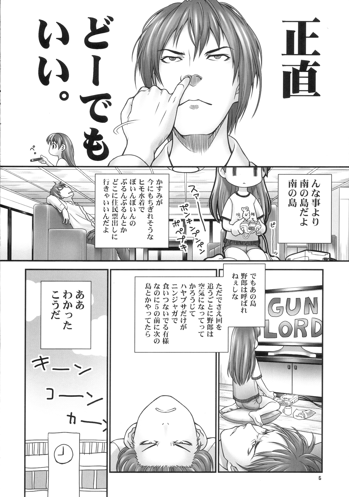 St. Dead or Alive Highschool - Love Love Kasumi Chan Teacher page 5 full