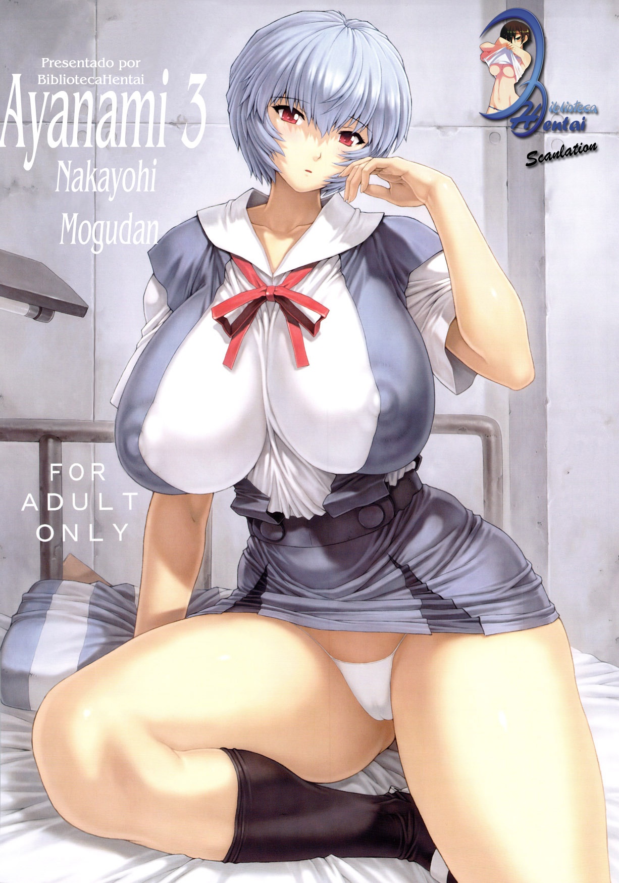 Ayanami Dai 3 Kai page 1 full
