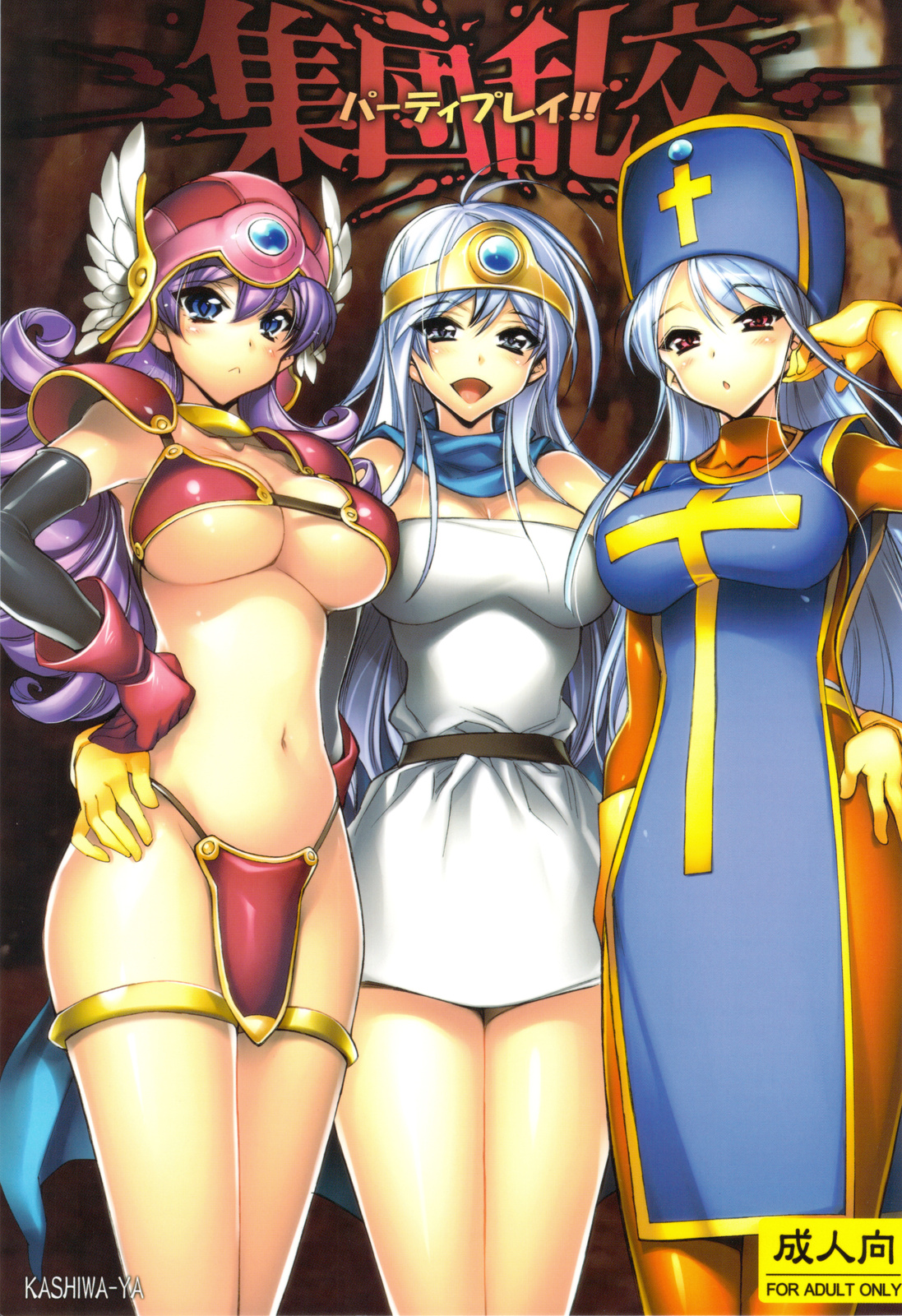 Shuudan Rankou Party Play page 1 full