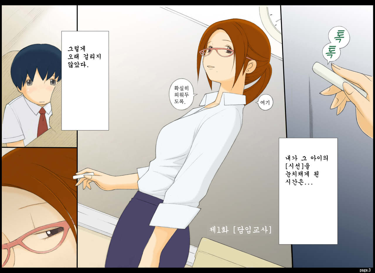 年上女性 page 4 full