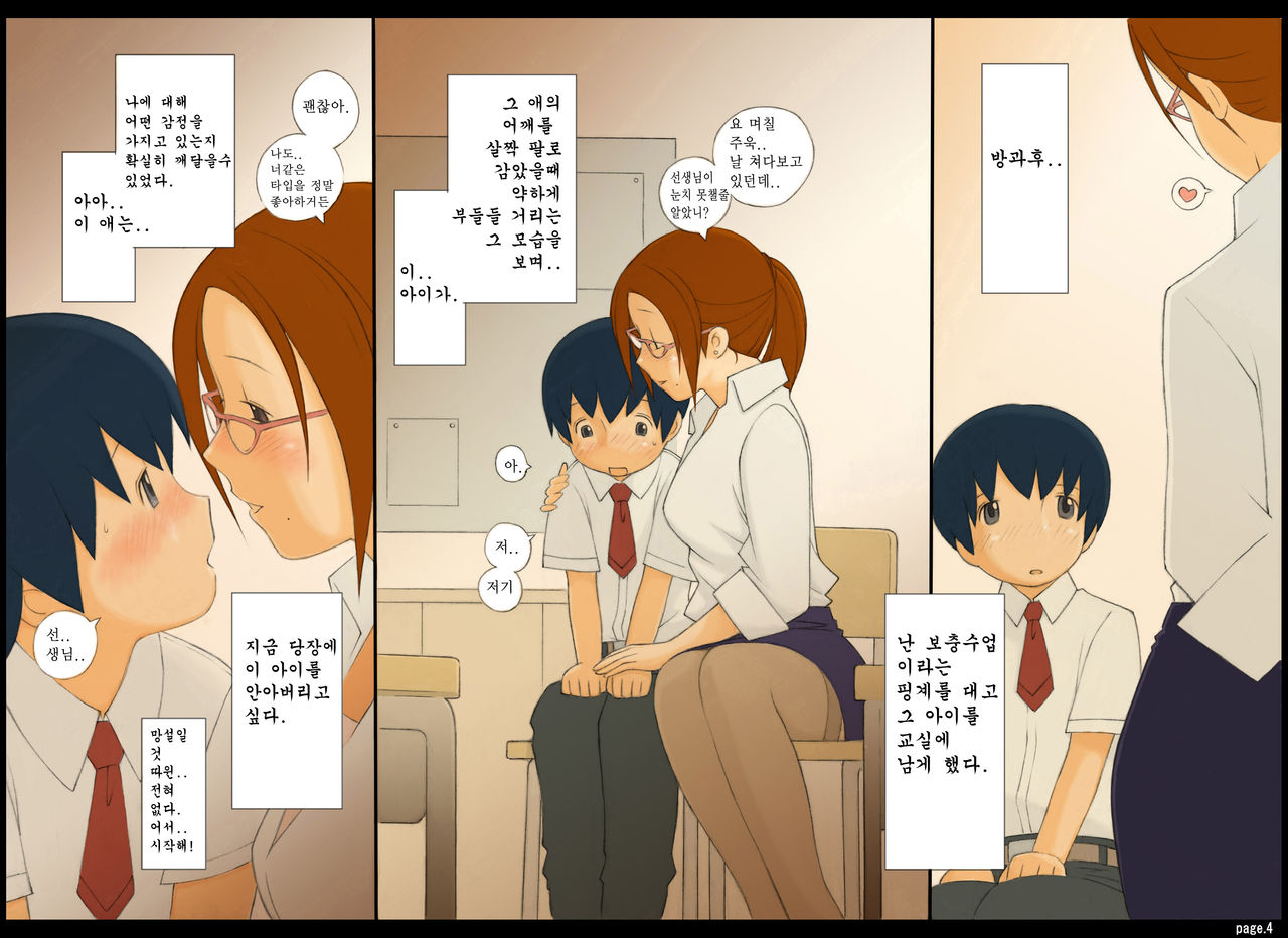 年上女性 page 5 full