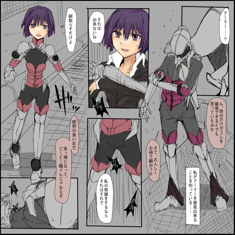 第九話 page 2 full