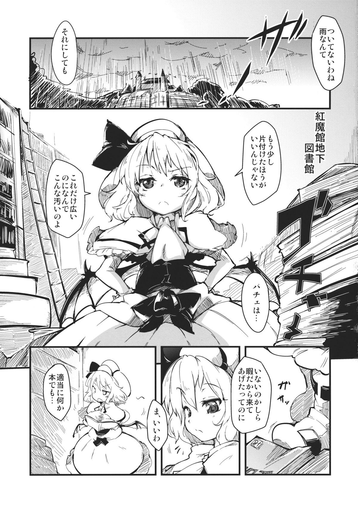 LolitaEmpress page 3 full