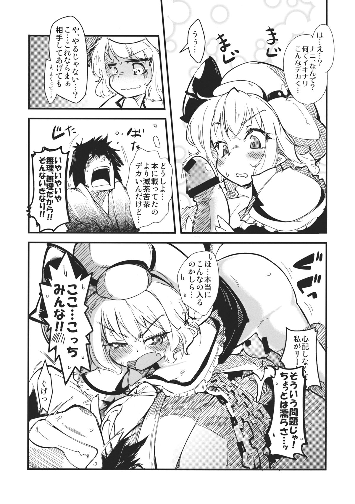 LolitaEmpress page 8 full