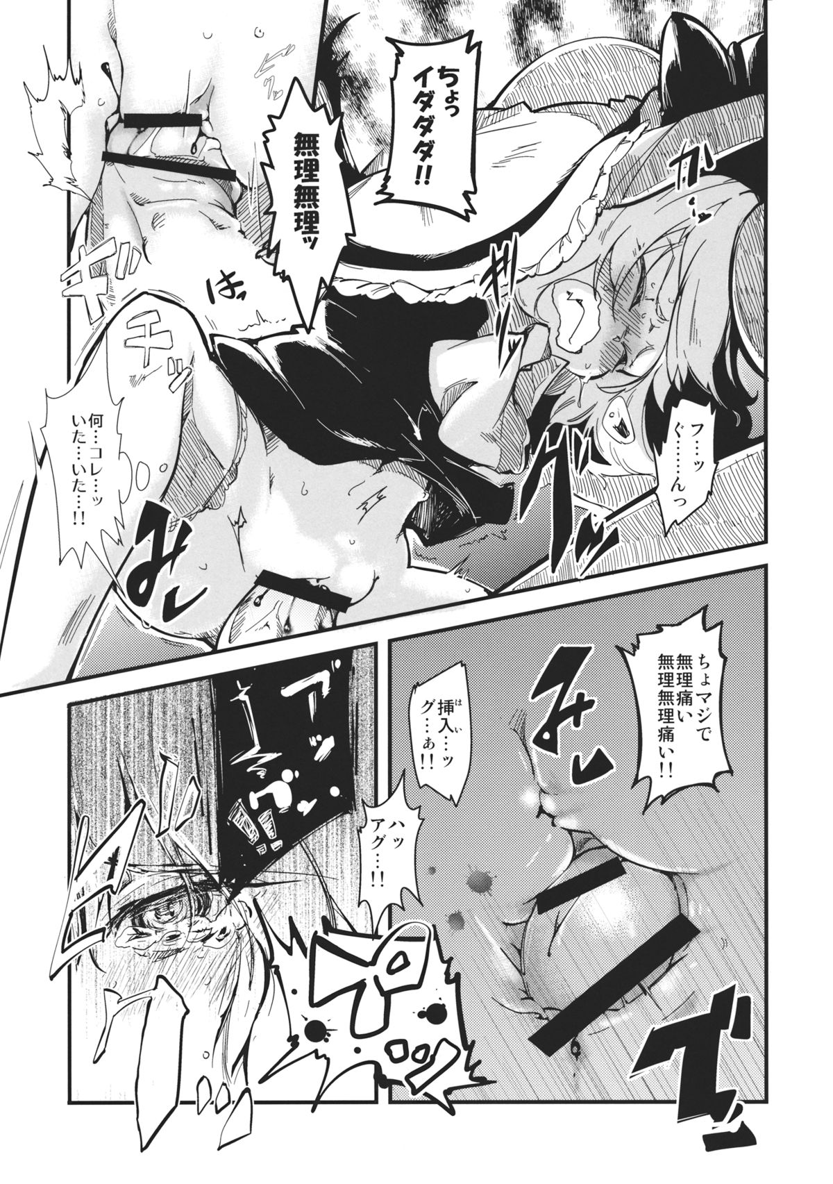 LolitaEmpress page 9 full