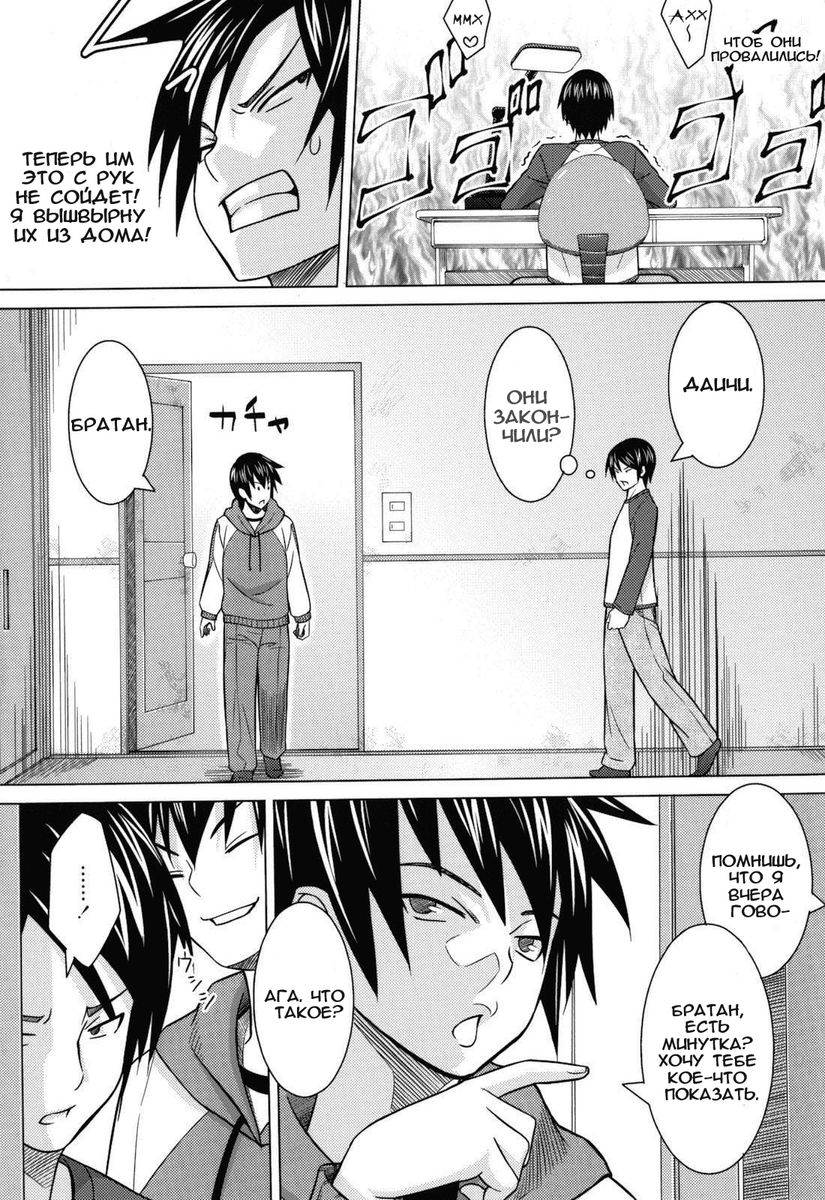 Just A Sudden Impulse page 7 full