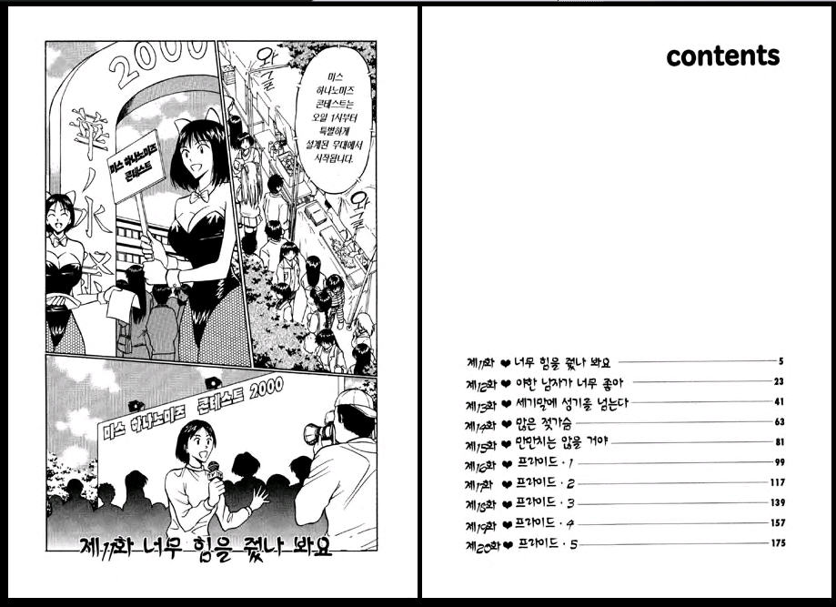 Pururun Seminar 2 | 출렁출렁 세미나 2 page 2 full