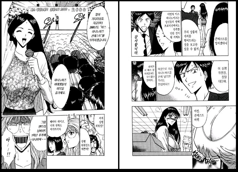 Pururun Seminar 2 | 출렁출렁 세미나 2 page 5 full