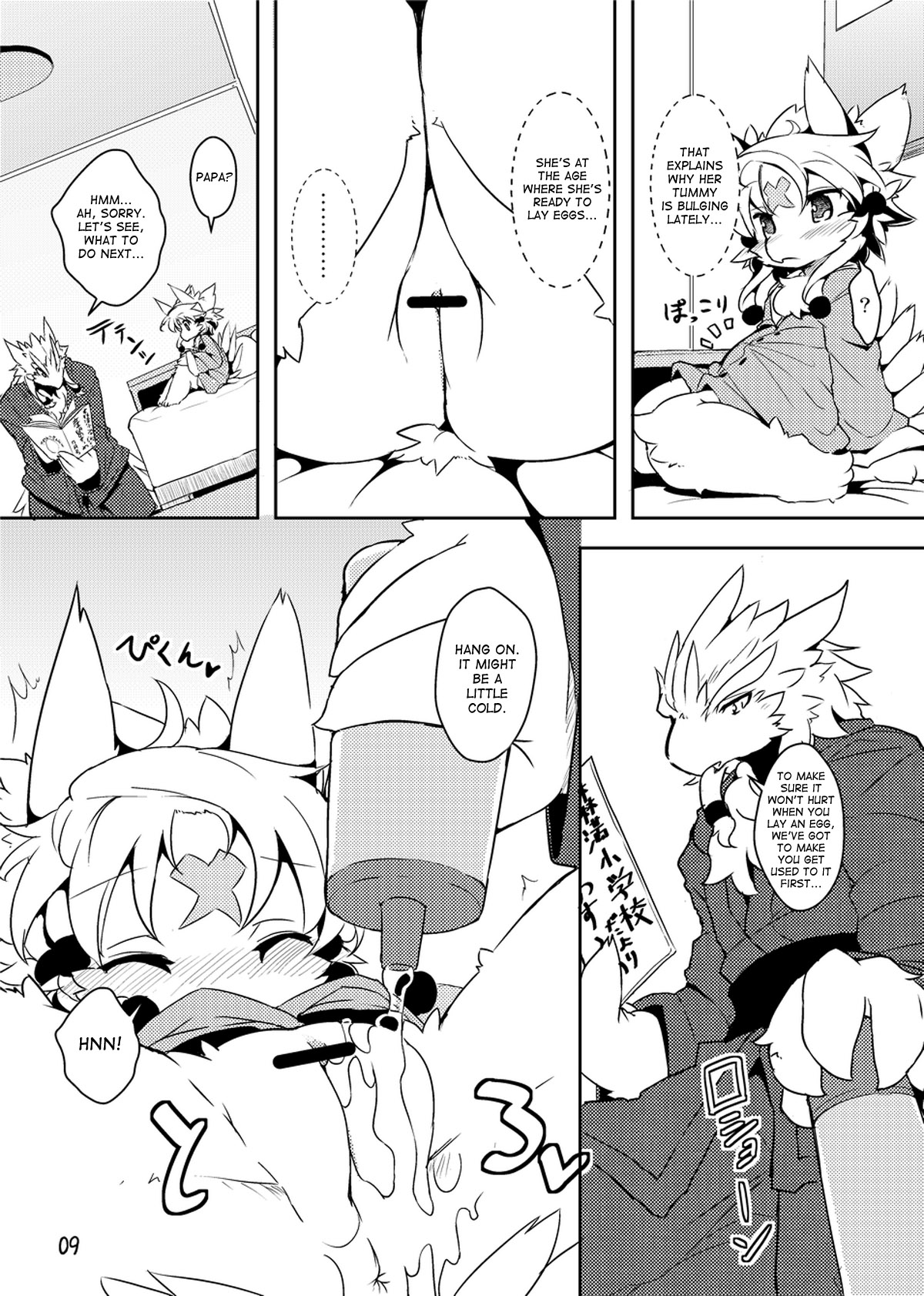 Sanran no Susume | Egglaying Advise page 8 full