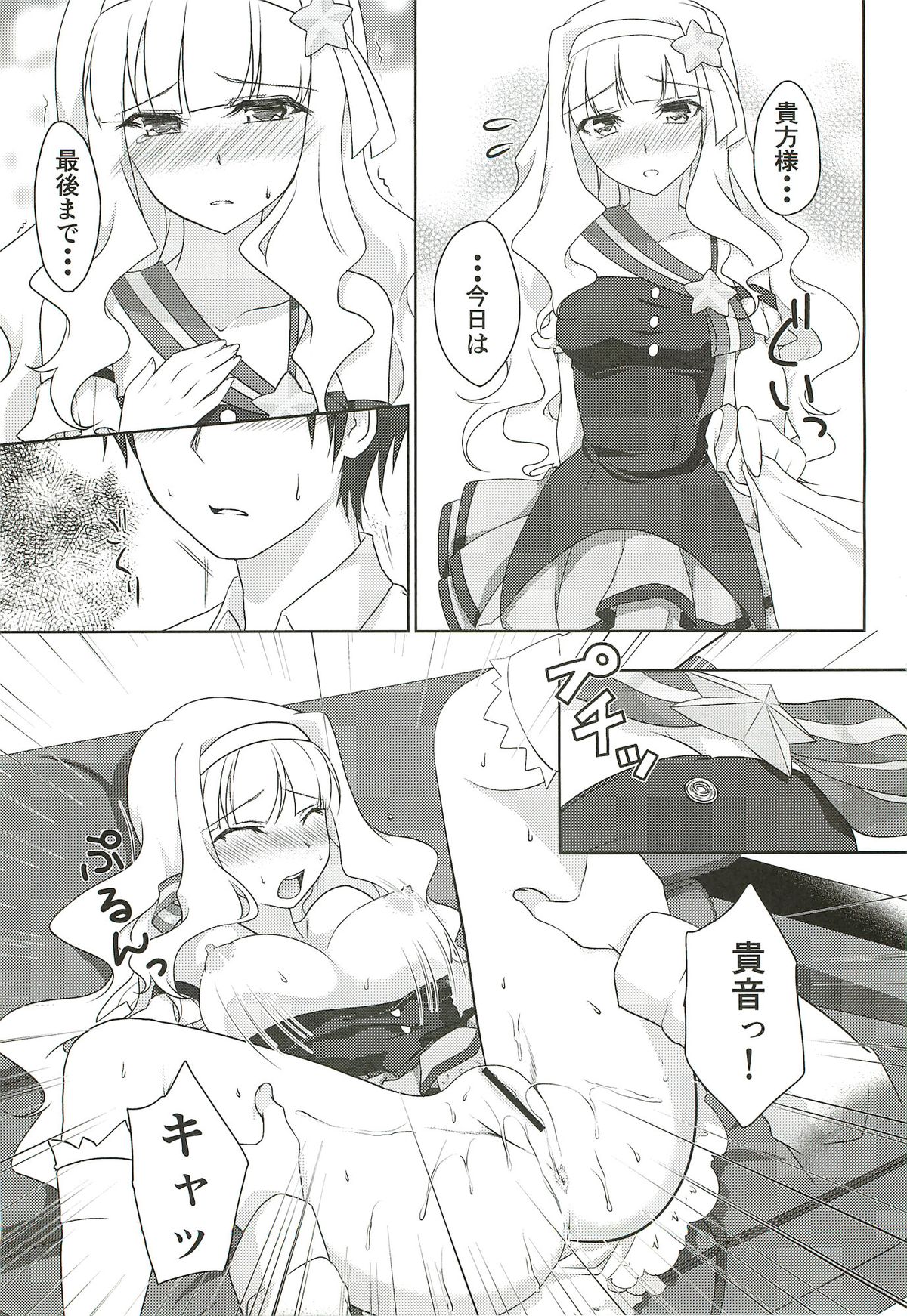 Anata ni Mezameta Oujosama page 10 full