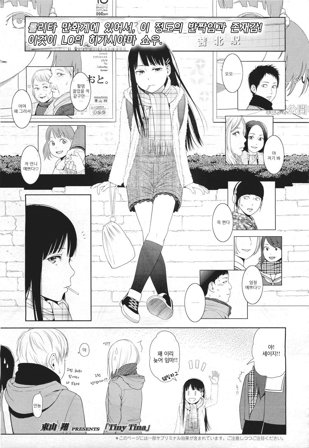 Tiny Tina page 1 full
