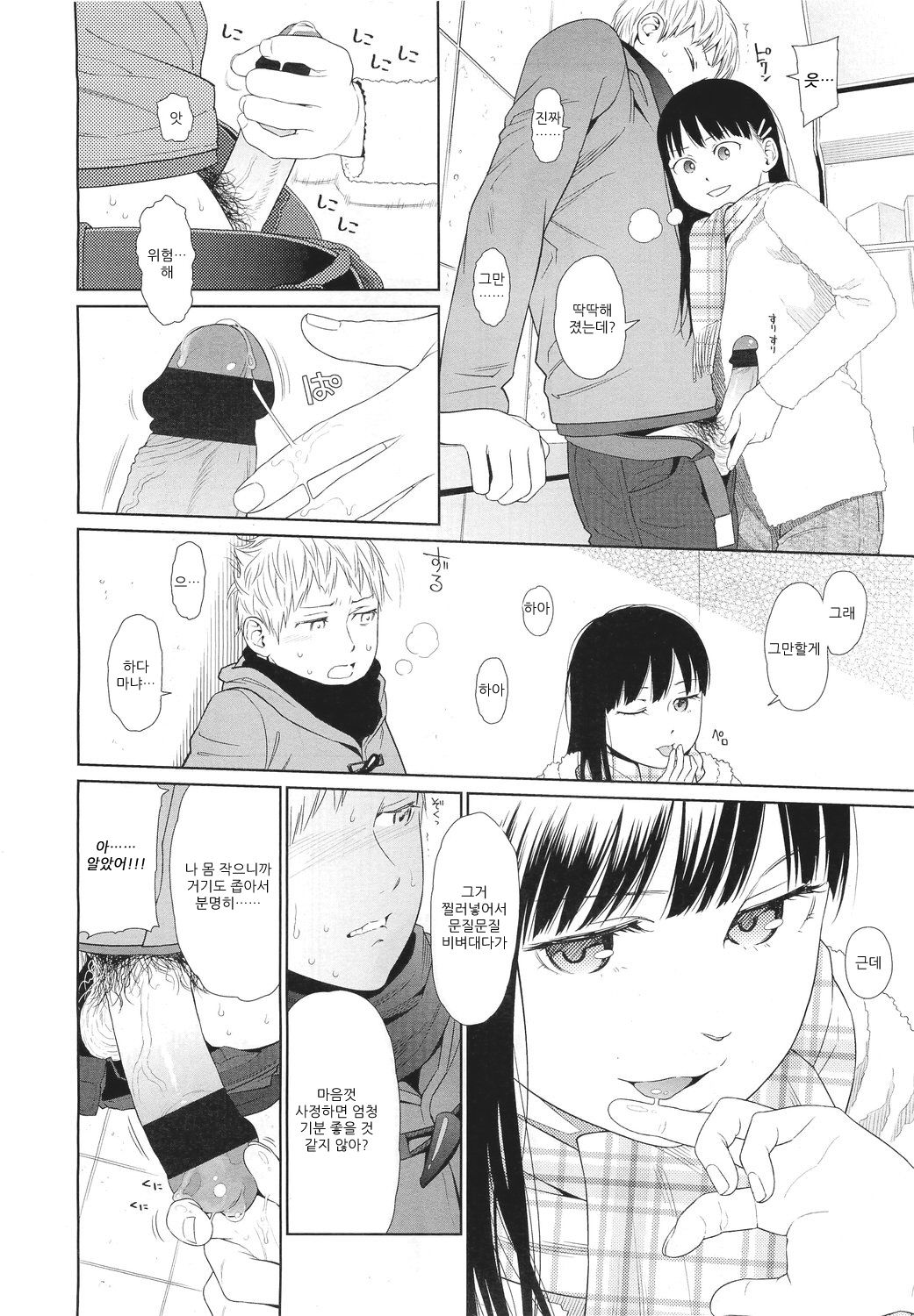 Tiny Tina page 10 full