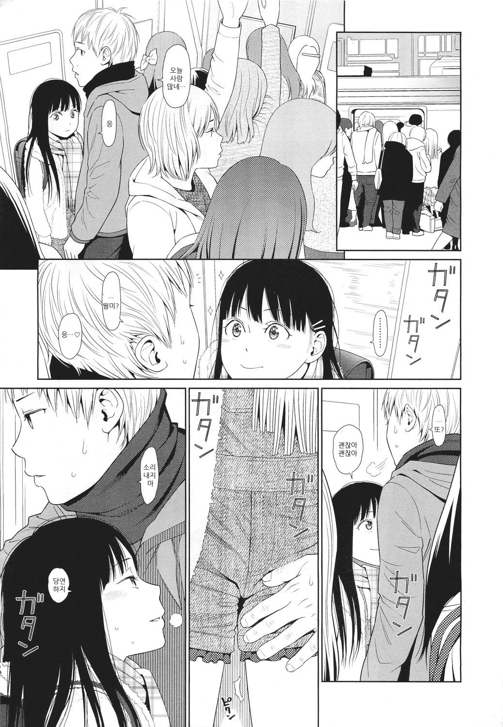 Tiny Tina page 3 full