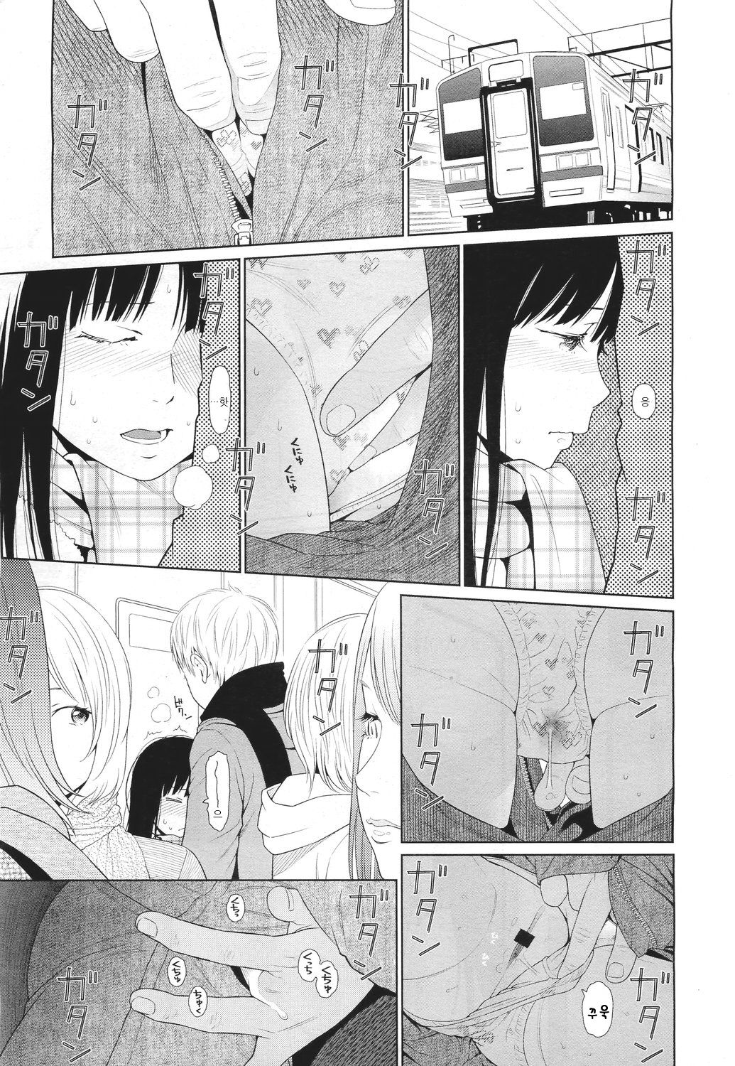 Tiny Tina page 5 full