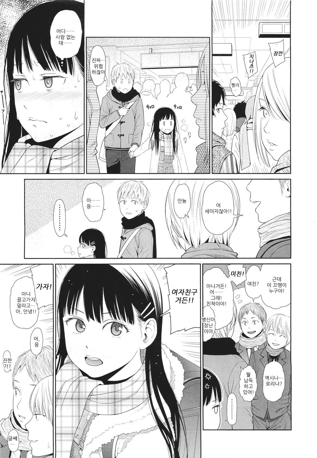 Tiny Tina page 7 full