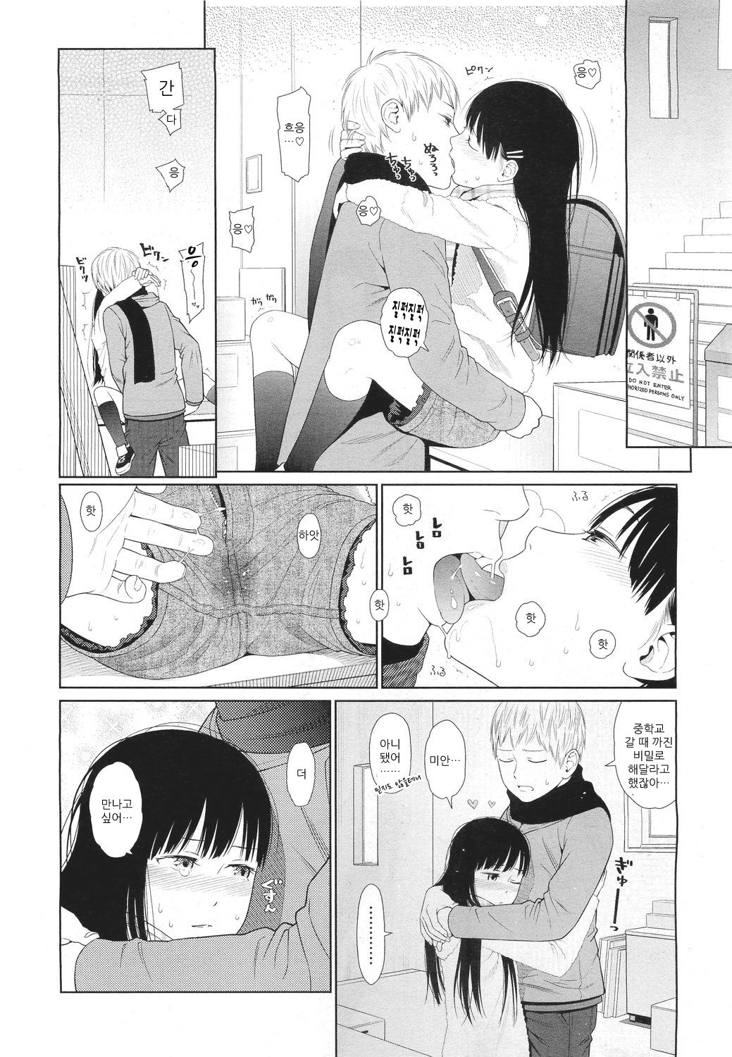 Tiny Tina page 8 full